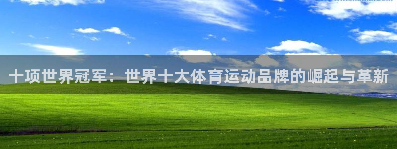 vsport体育官网下载招商电话地址：十项世界冠军：