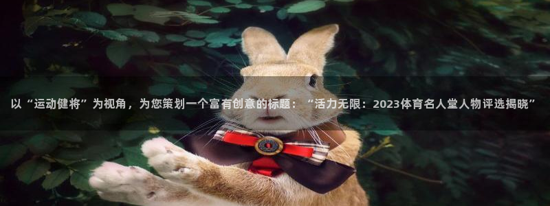 vsport体育官方正版app集团E.ON：以“运动